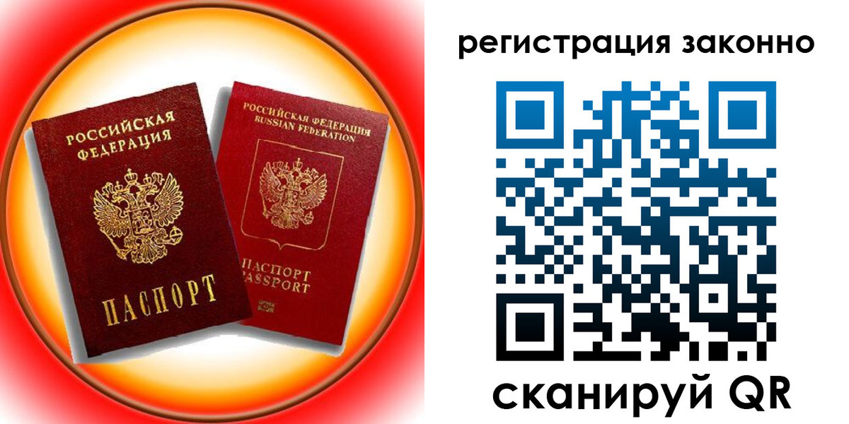 временная регистрация гарантия в Нытве