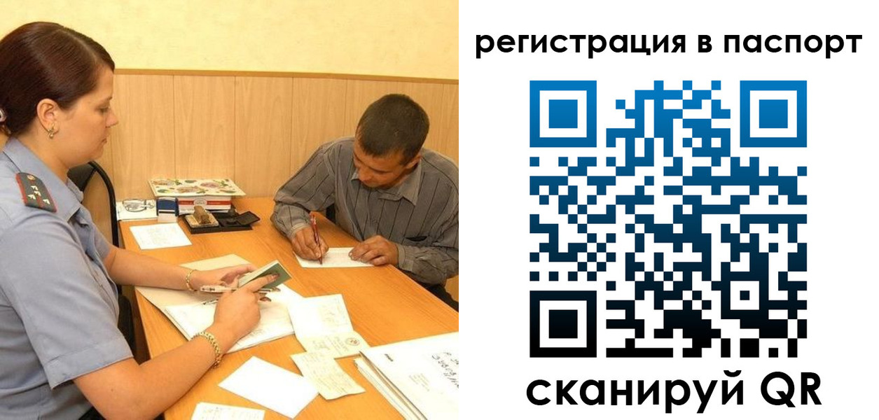 временная регистрация 2025 в Нытве